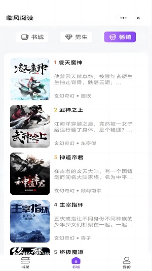 临风阅读2024
