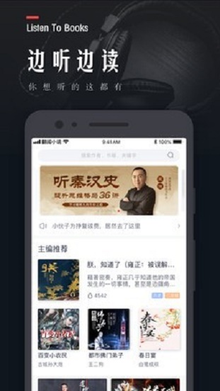 翻阅小说手机版