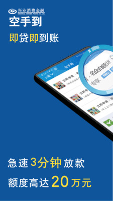 空手到贷款免费版  v1.8.0图1