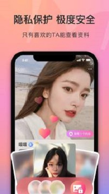 陌她约会app
