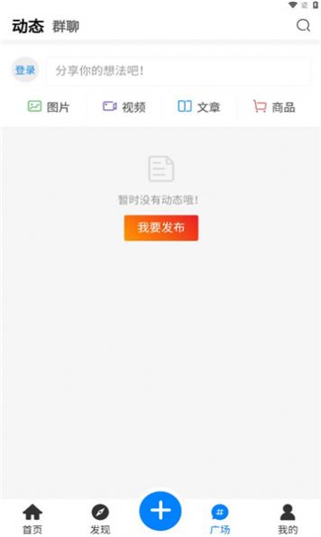 嘀咕街区免费版  v1.0.0图3
