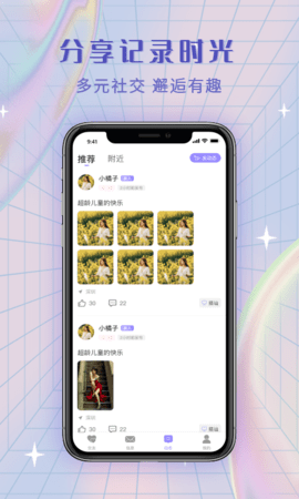 觅糖免费版