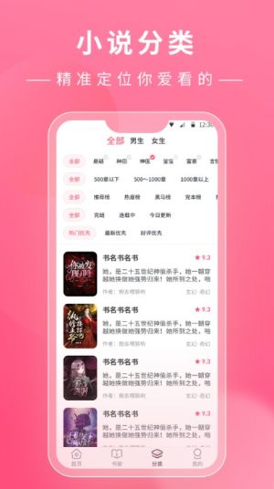 看小说鸭最新版