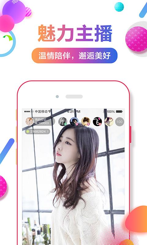 维蝶手机版  v3.0.2图4