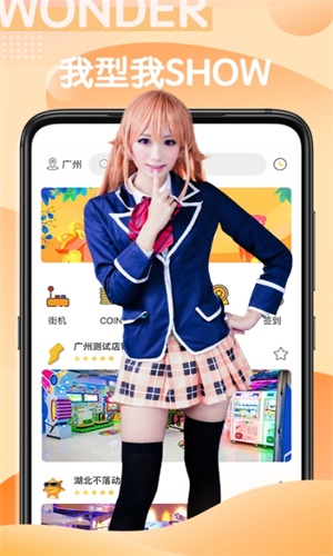 玩电直播手机版  v1.0.5图1