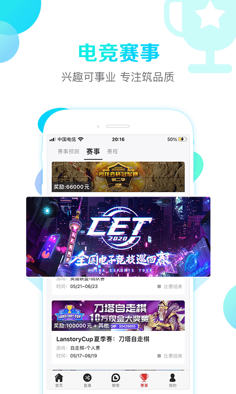 战旗直播免费版