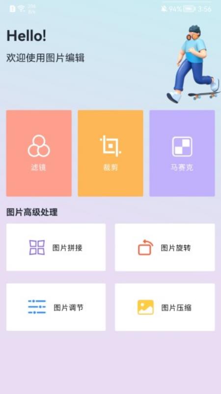 自制头像器  v1.1图3