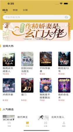 飞马小说安卓版下载  v1.0图1