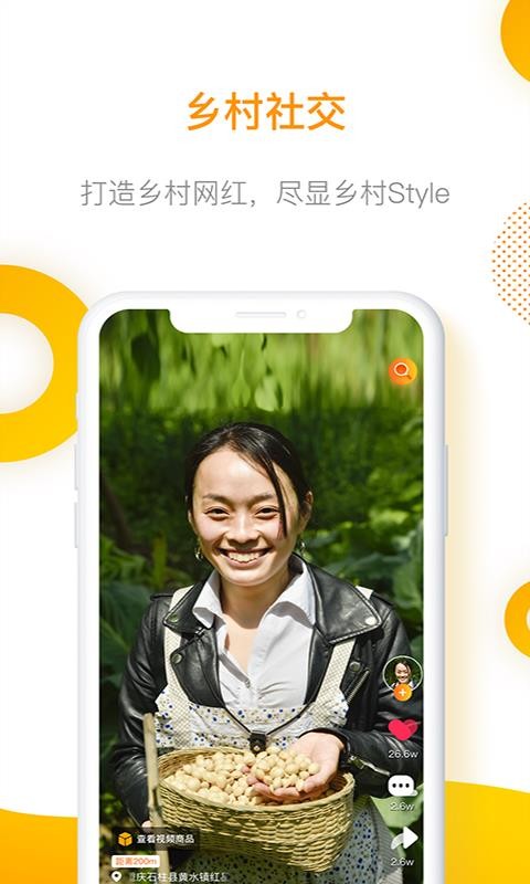吆呵短视频免费版