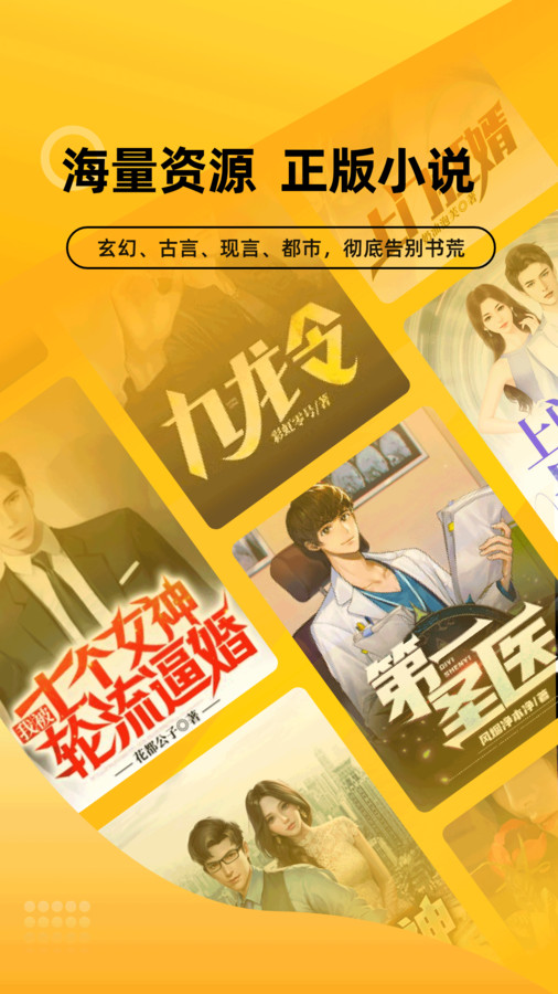 嗨阅文学app  v2.21图1