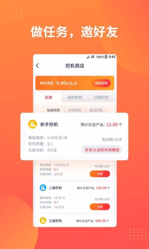 火豆小视频app
