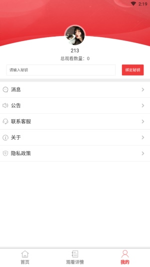 云淏视界手机版