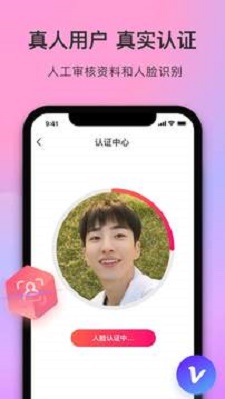 陌她约会app  v1.0图3