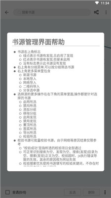 飞鱼阅读app官方下载  v1.0图3