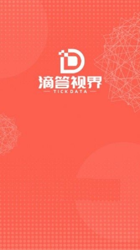 滴答视界2024  v2.1.1图2
