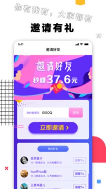 栗子视频app  v5.1图4