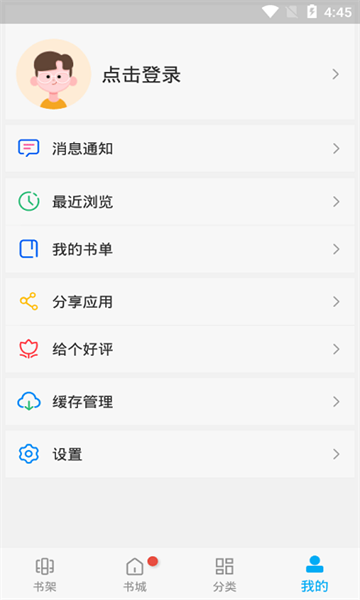风车漫画韩漫2023  v5.0.0图3