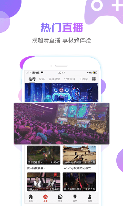 战旗直播免费版  v3.5.8图3