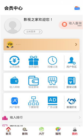影视之家2024  v1.0.2图2