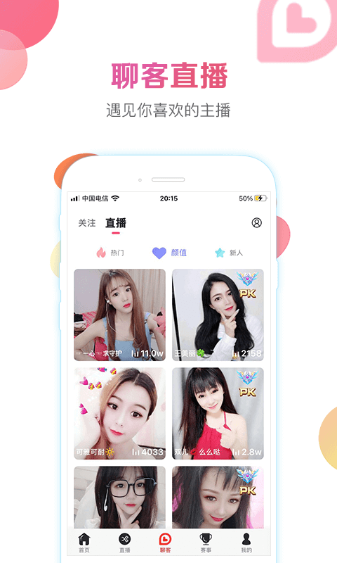 战旗直播免费版  v3.5.8图2