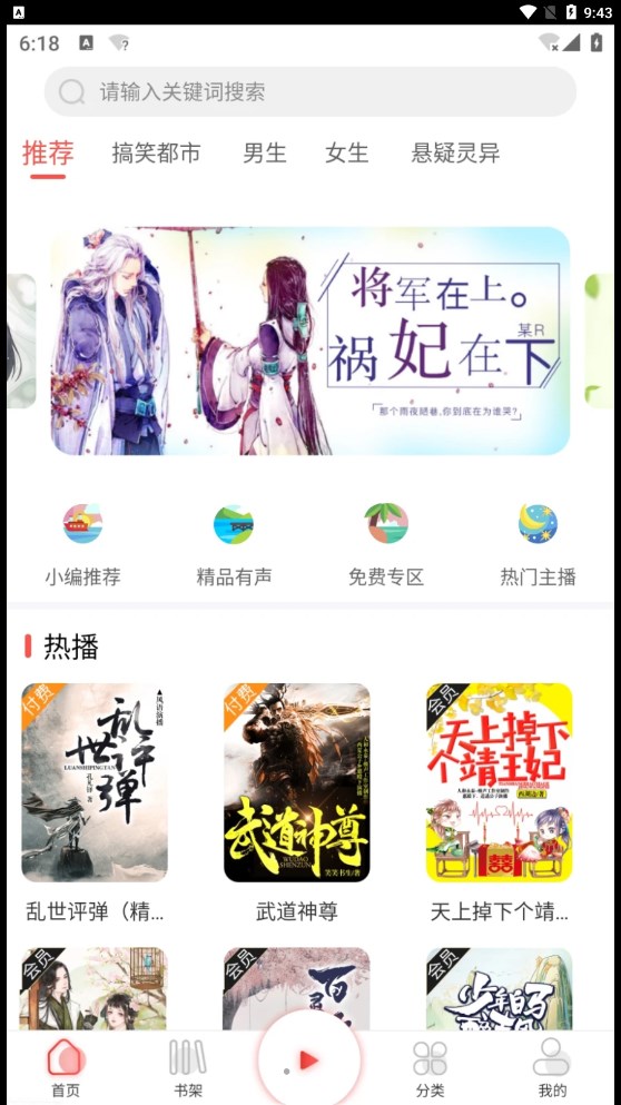 芥子听书app  v1.0.0图1
