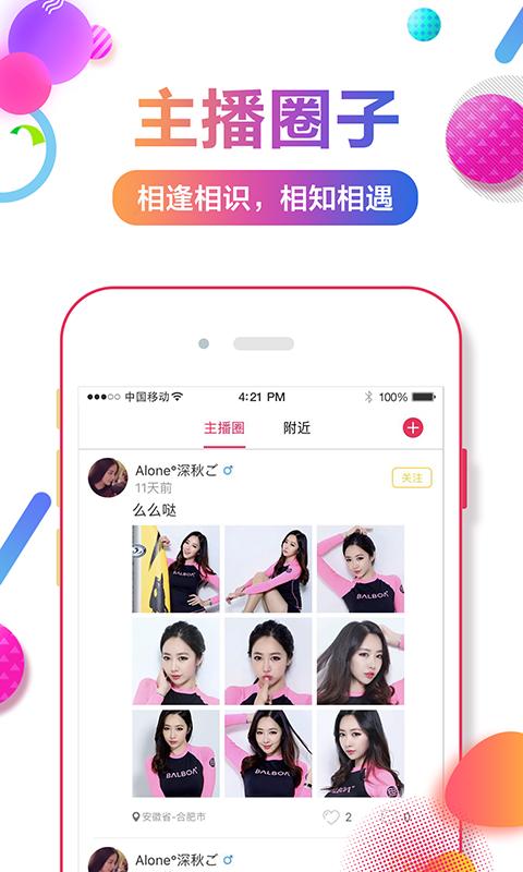维蝶手机版  v3.0.2图1