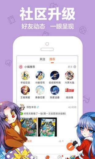 放放动漫奇葩鱼QQ  v1.0图3