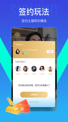 我去直播2023  v6.9.2图2