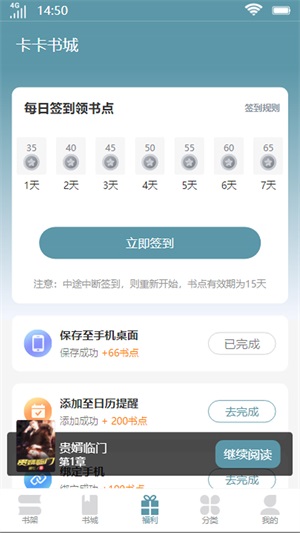 卡卡书城小说免费版  v2.1图3