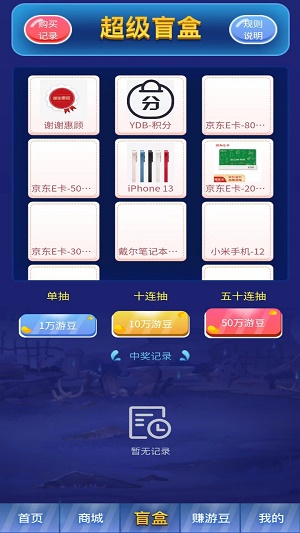 游豆六六最新版