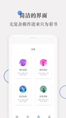 番薯小说极速版下载  v4.0图1