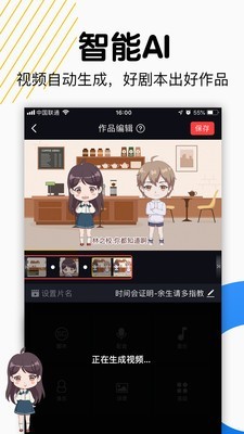 斗戏2023  v1.9.12图1
