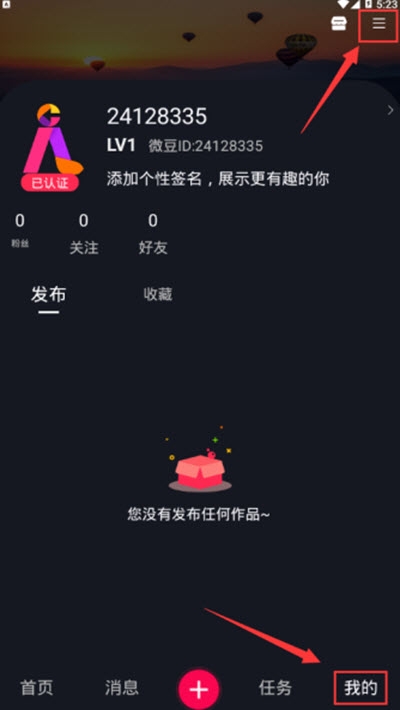 微步短视频最新版  v1.0.15图3