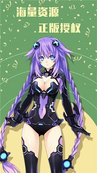 好用的二次元漫画app
