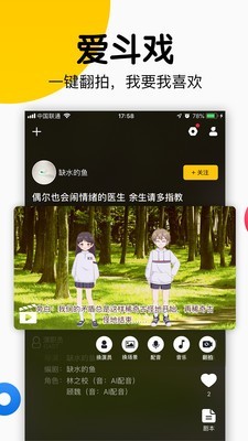 斗戏手机版  v1.9.12图3