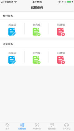 有收入免费版  v1.6.6图2
