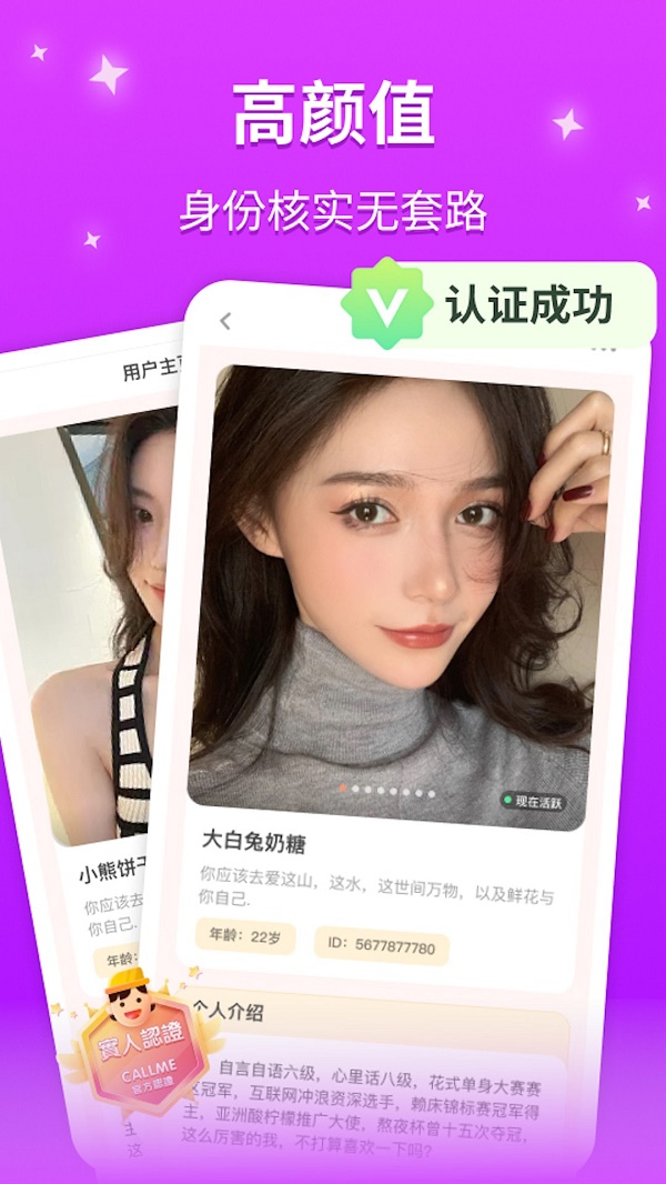 陌语聊天2024  v1.1.3图2