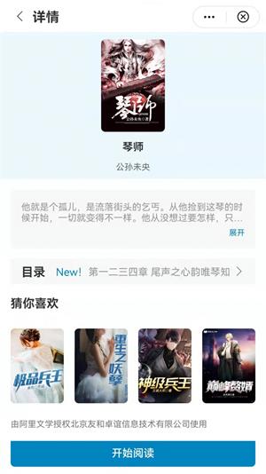 孔雀小说安卓版  v1.0.2图2