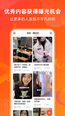 同频最新版  v1.1.0图1
