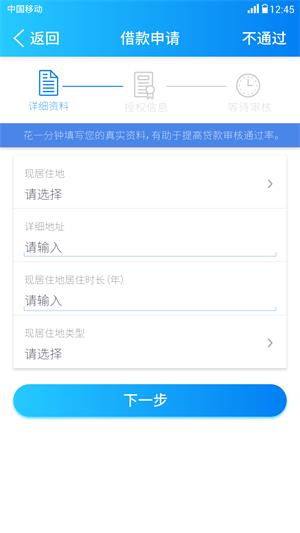 宽贷2023  v1.0.5图3