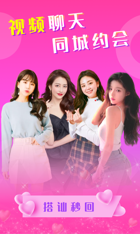 寞友app  v1.8.1图3