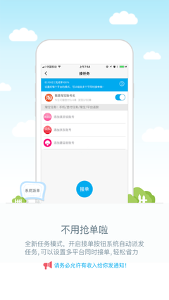 有收入免费版