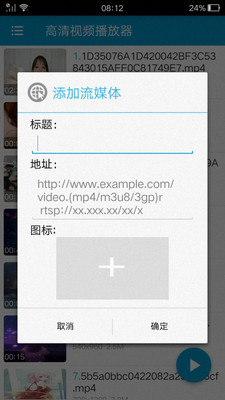 先锋万能播放器2024  v6.5.8图1