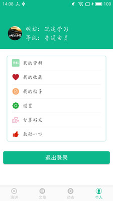 相声小品精选破解版  v4.5.7图1