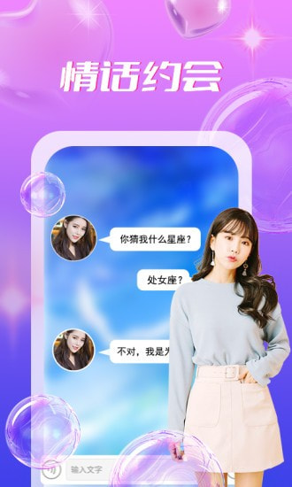 陌蜜手机版  v1.0.0图2