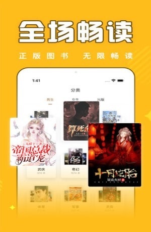 饭团追书旧版本  v2.4图3