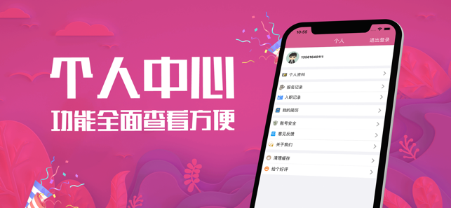 悠来赚兼职免费版  v3.43.00图2