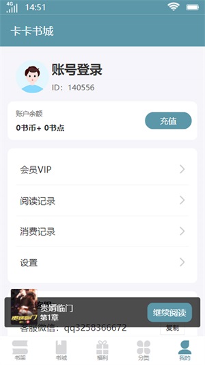 卡卡书城小说免费版