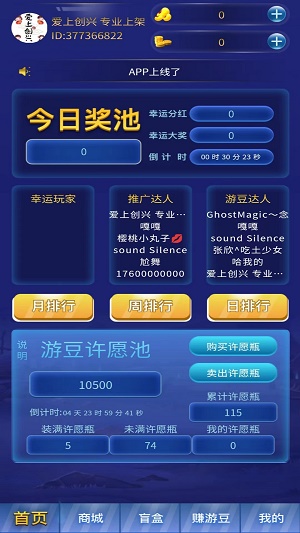 游豆六六最新版  v1.0.0图2