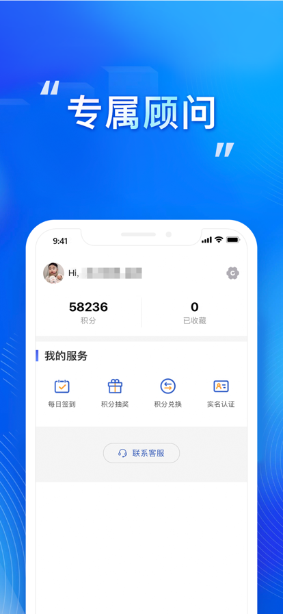 有财生活免费版